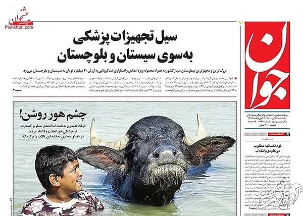 عناوین روزنامه‌های امروز